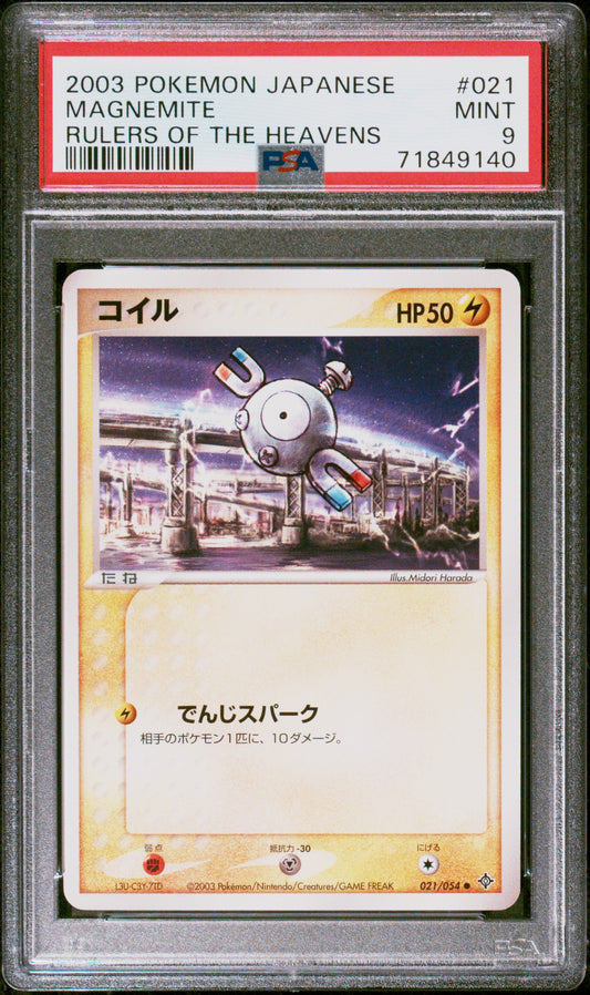 PSA 9 2003 POKEMON JAPANESE RULERS OF THE HEAVENS #021 MAGNEMITE RULERS OF THE HEAVENS 71849140