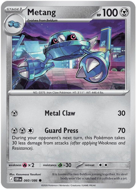 Metang 060/086 Common Reverse Holo Chaos Rising NM/M
