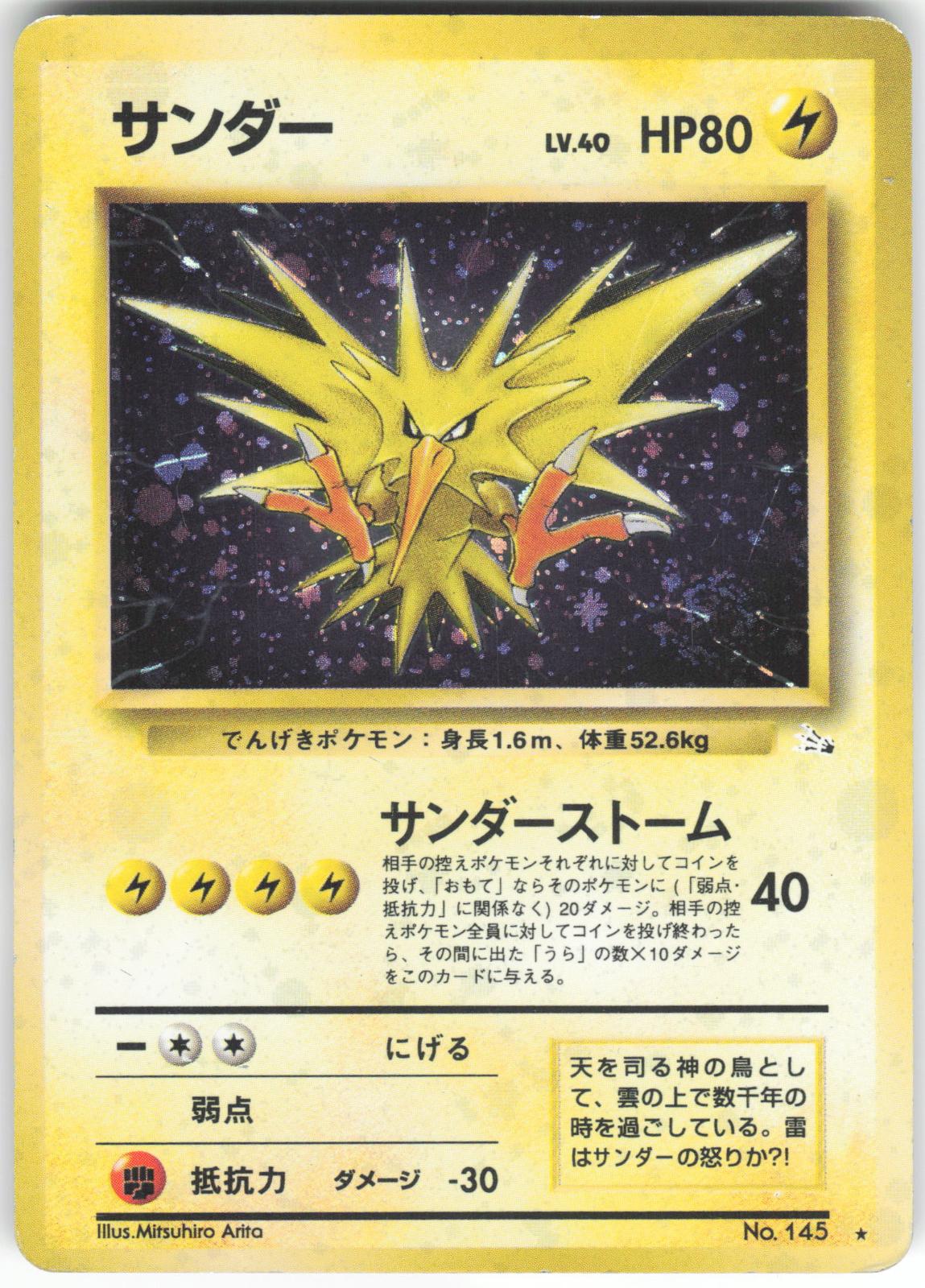 Zapdos NO. 145 Rare Fossil Holo MP