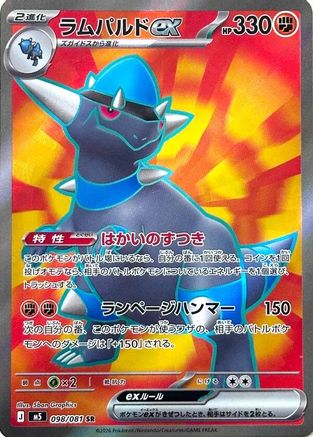 Rampardos ex 098/081 Super Rare Abyss Eye NM/M