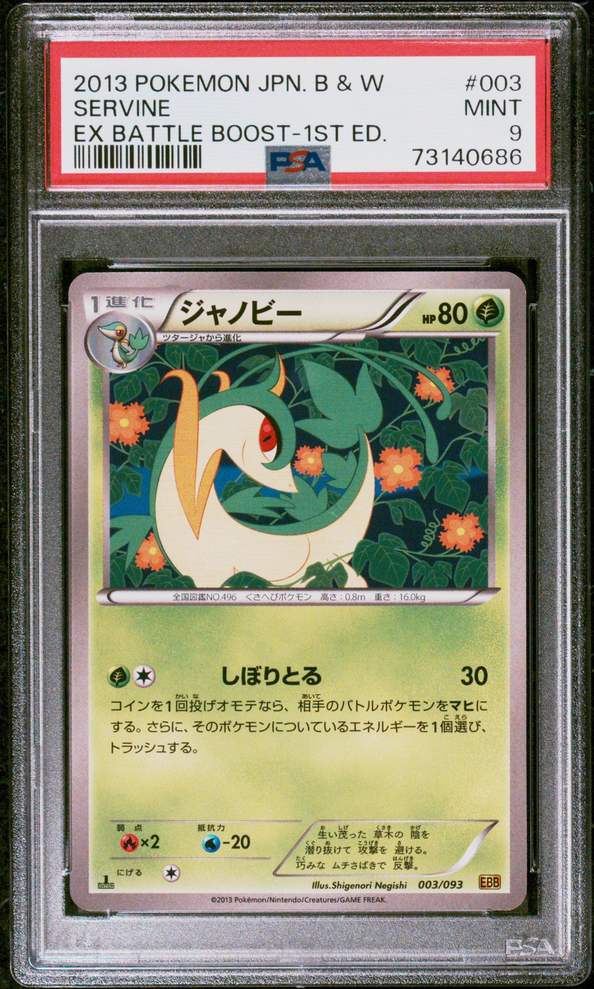 PSA 9 2013 POKEMON JAPANESE BLACK & WHITE EX BATTLE BOOST #003 SERVINE EX BATTLE BOOST-1ST ED. 73140686