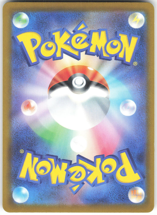 Mega Lucario ex - Mega Attack Rare M2a: High Class Pack: MEGA Dream ex 228/193 NM (Back)