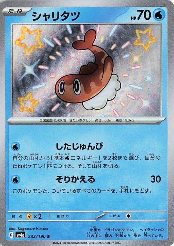 Tatsugiri 232/190 Shiny Shiny Treasure ex NM/M