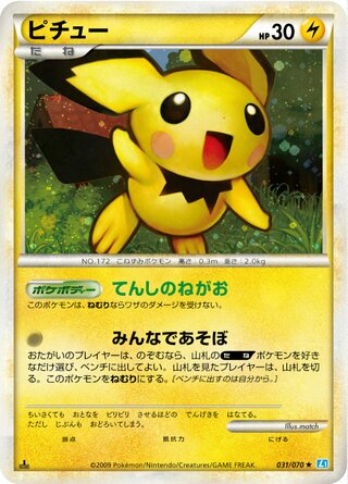 Pichu 031/070 Rare SoulSilver Collection Holo NM/M