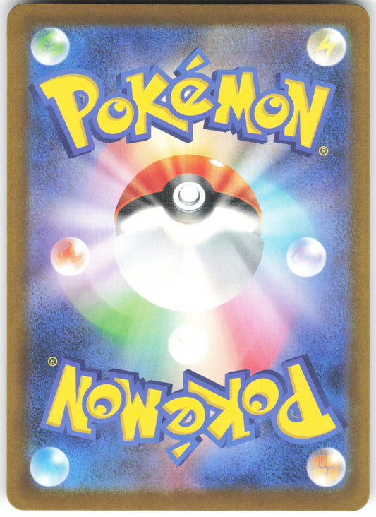 Psyduck - 262 Promo SV-P Promotional Cards 262/SV-P NM (Back)