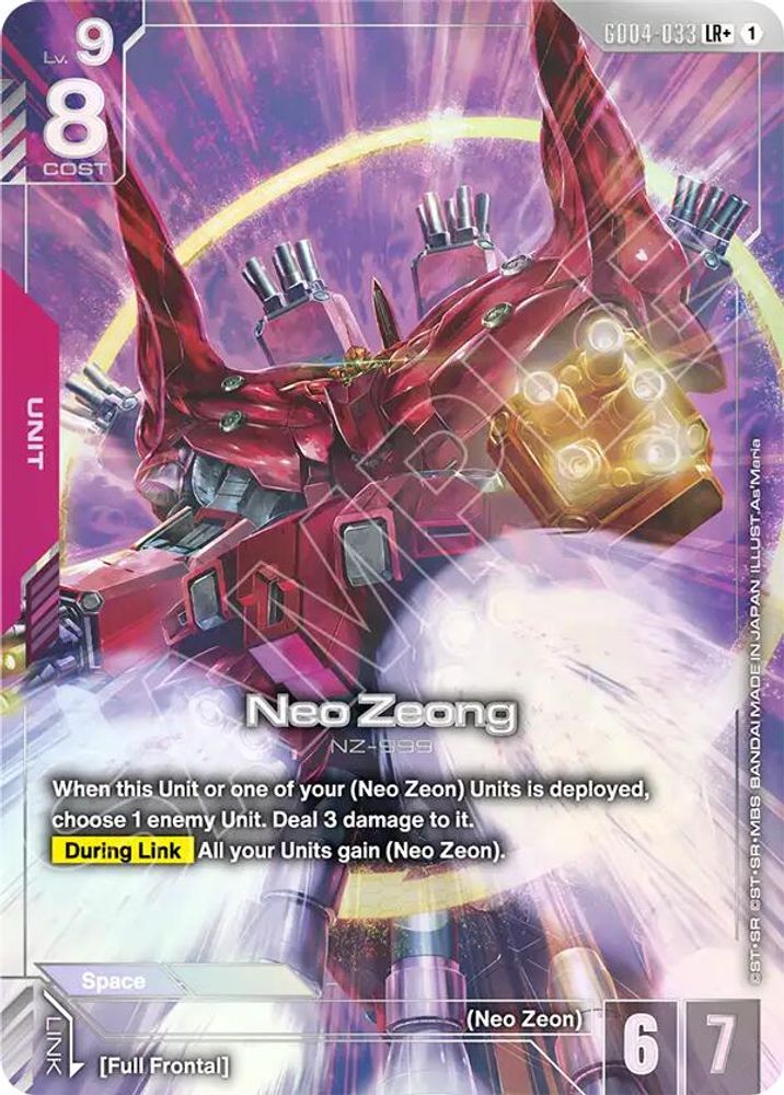 Neo Zeong (LR+) GD04-033 LR+ Phantom Aria NM/M