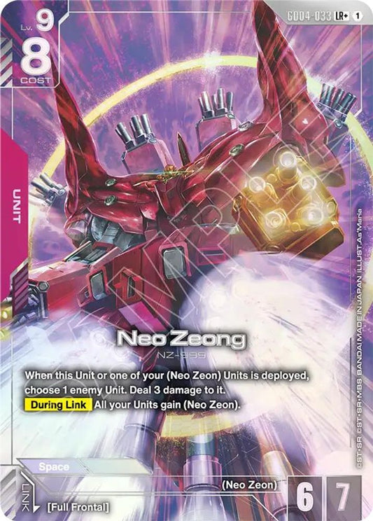 Neo Zeong (LR+) GD04-033 LR+ Phantom Aria NM/M