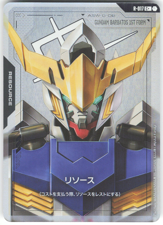 Resource () (C+) C+ Dual Impact R-017 NM