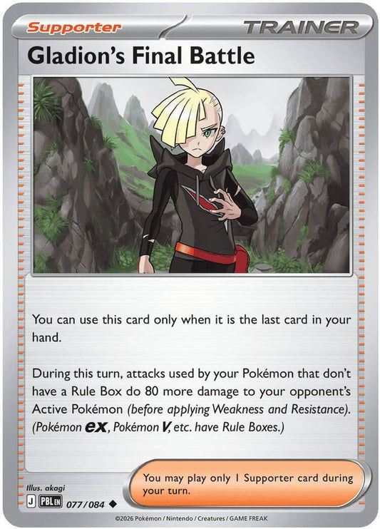 Gladion's Final Battle 077/084 Uncommon Reverse Holo Pitch Black NM/M