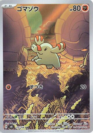 Phanpy 115/106 Art Rare Super Electric Breaker NM/M