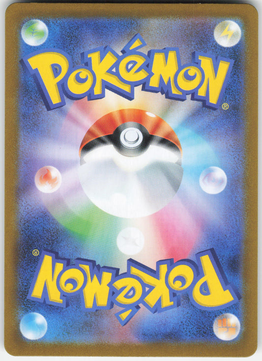 Bulbasaur - Art Rare m1L: Mega Brave 064/063 NM (Back)