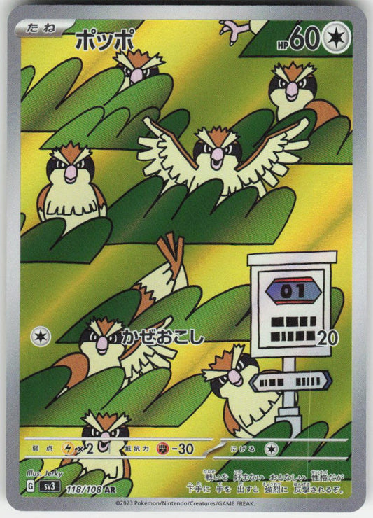 Pidgey - Art Rare SV3: Ruler of the Black Flame 118/108 NM