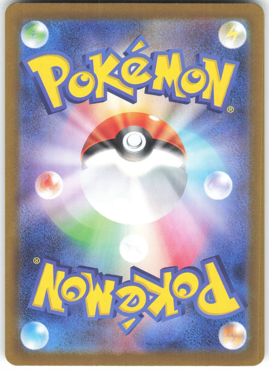 Mismagius ex - Double Rare M2: Inferno X 036/080 NM (Back)