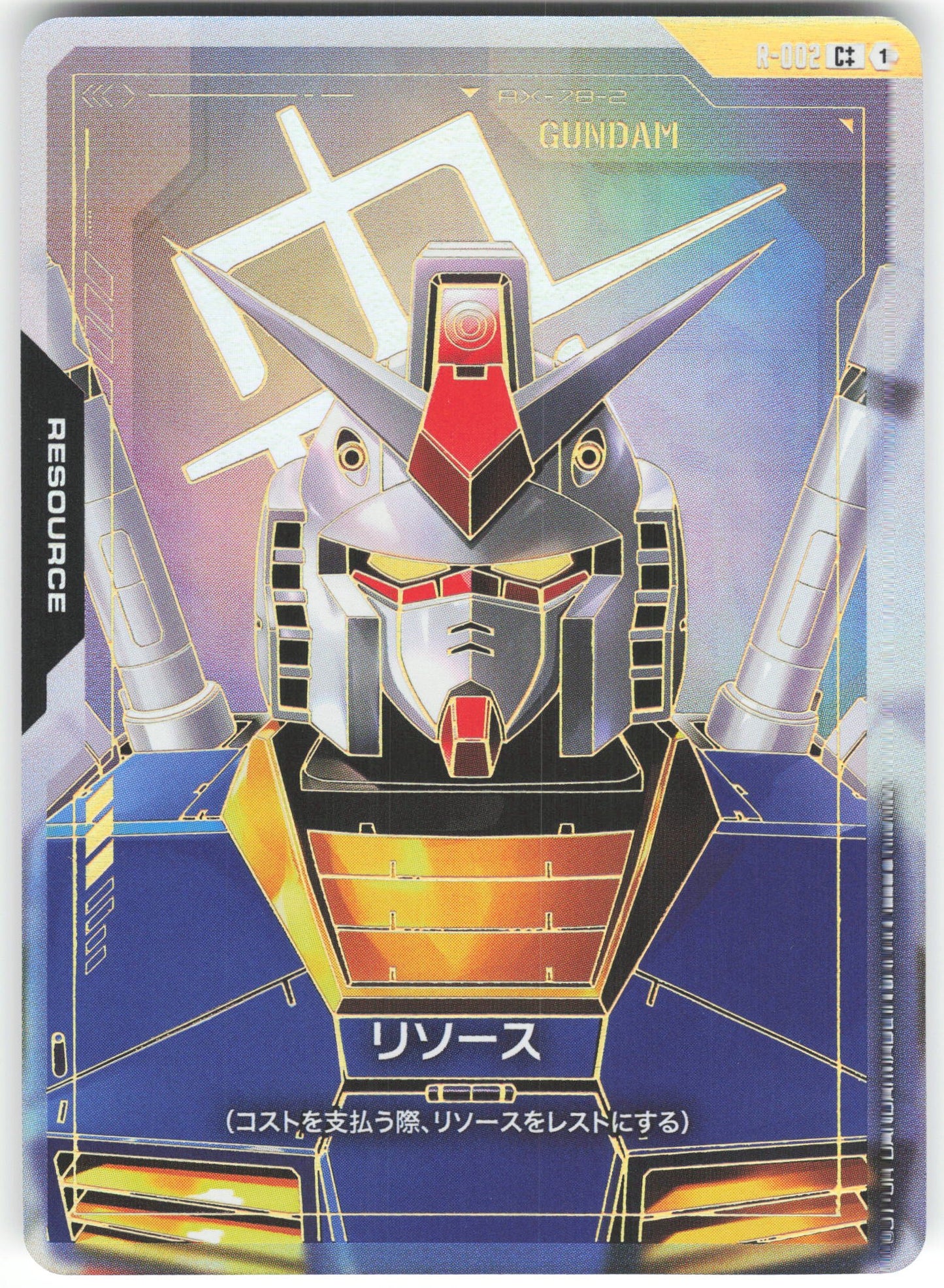 Resource () (C++) C++ Newtype Rising R-002 NM