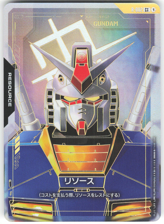 Resource () (C++) C++ Newtype Rising R-002 NM