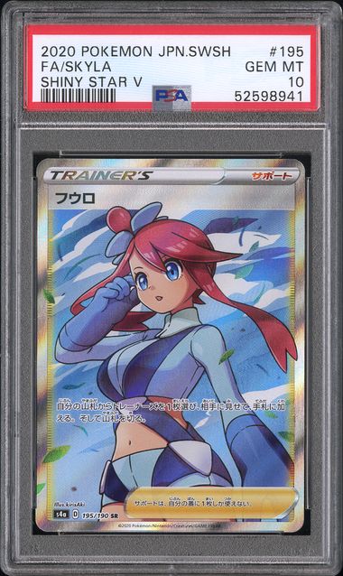 PSA 10 2020 POKEMON JAPANESE SWORD & SHIELD SHINY STAR V #195 FA/SKYLA SHINY STAR V