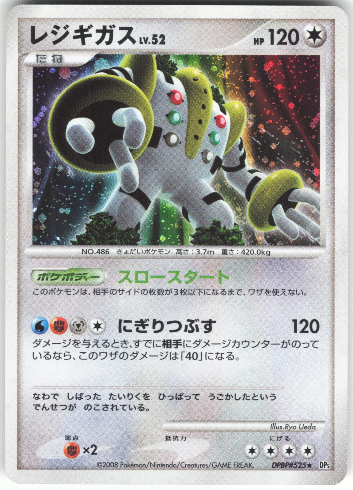 Regigigas DPBP#525 Rare Temple of Anger Holo NM/M