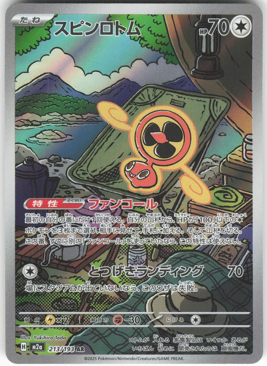 Fan Rotom - Art Rare M2a: High Class Pack: MEGA Dream ex 213/193 NM