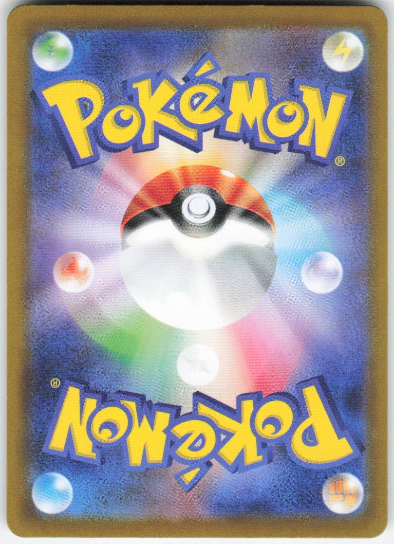 Steelix - Art Rare m1L: Mega Brave 073/063 NM (Back)