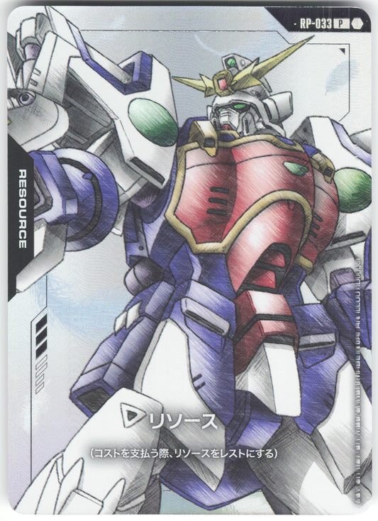 Resource (P) Shenlong Premium Goods Set PB01 RP-033 NM