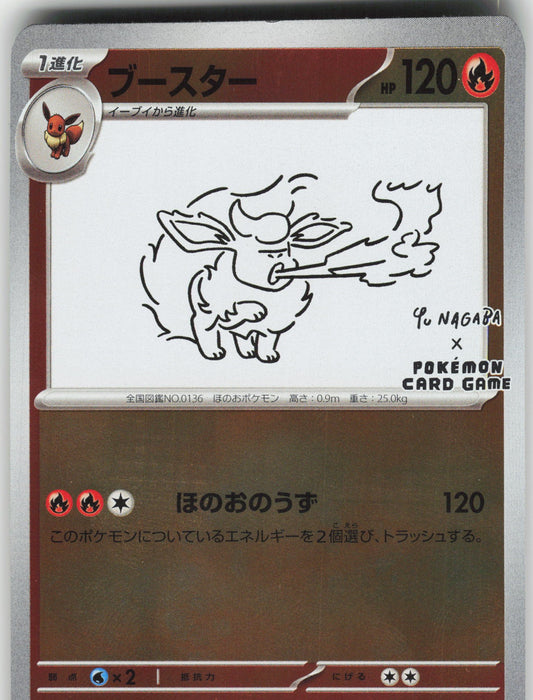 Flareon - Yu Nagaba SV-P Promotional Cards 065/SV-P NM