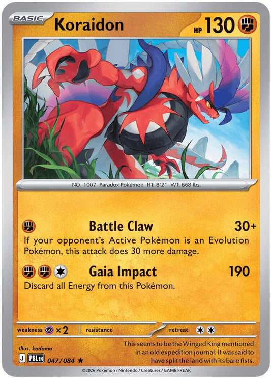 Koraidon 047/084 Rare Reverse Holo Pitch Black NM/M