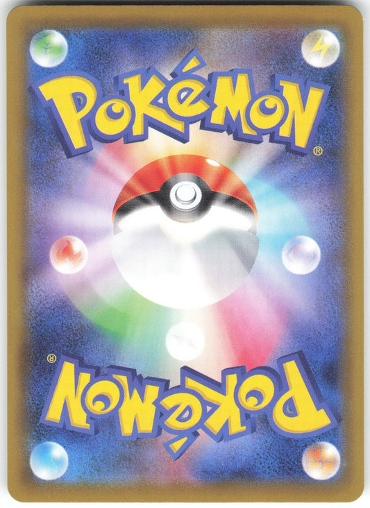 Applin - Shiny Rare S4a: Shiny Star V 211/190 NM (Back)