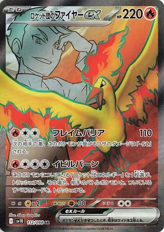 Team Rocket's Moltres EX 112/098 Super Rare Glory of the Rocket Gang NM/M