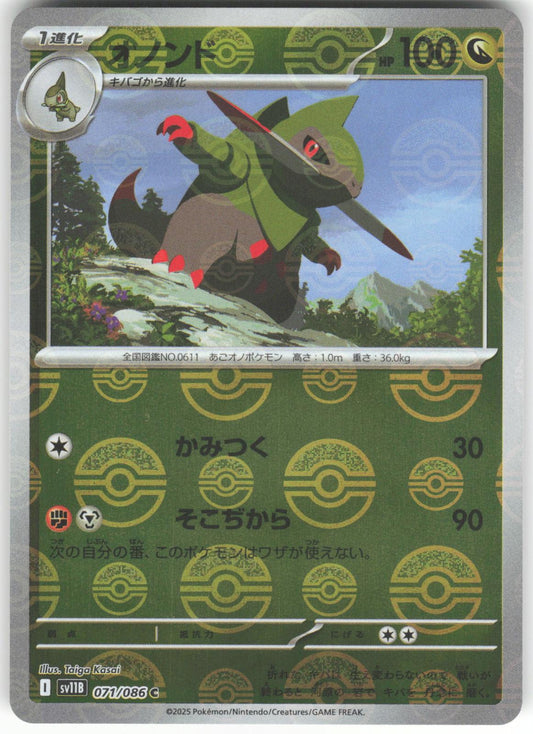 Fraxure (Poke Ball Pattern) 071/086 Common SV11B: Black Bolt NM/M