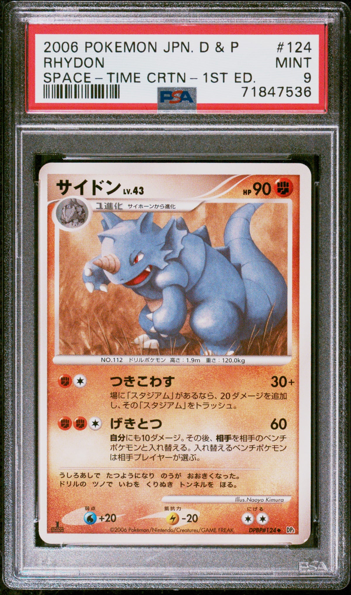 PSA 9 2006 POKEMON JAPANESE DIAMOND & PEARL SPACE-TIME CREATION #124 RHYDON SPACE-TIME CRTN-1ST ED. 71847536