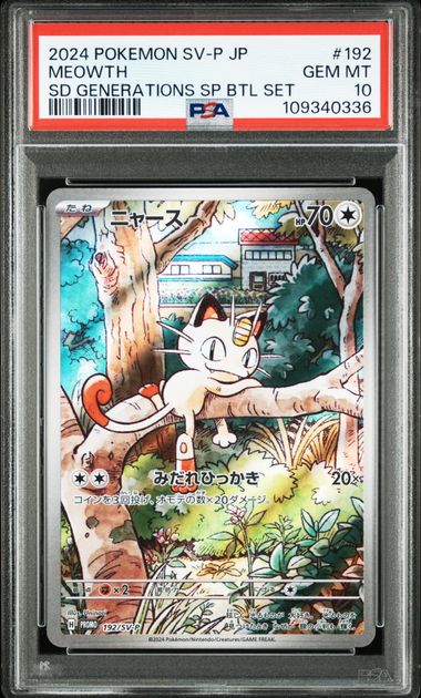 PSA 10 2024 POKEMON JAPANESE SV-P PROMO #192 MEOWTH SD GENERATIONS SP BTL SET 109340336