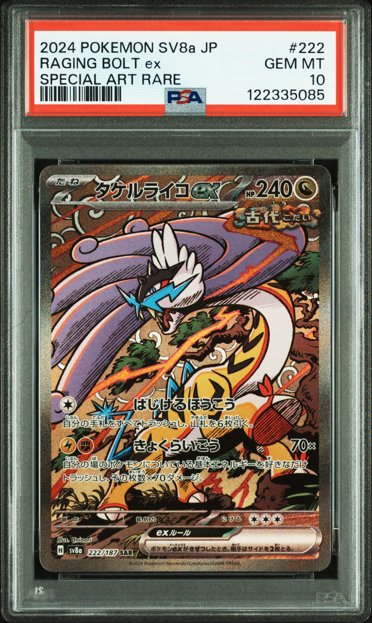 PSA 10 2024 POKEMON JAPANESE SV8a-TERASTAL FEST ex #222 RAGING BOLT ex SPECIAL ART RARE