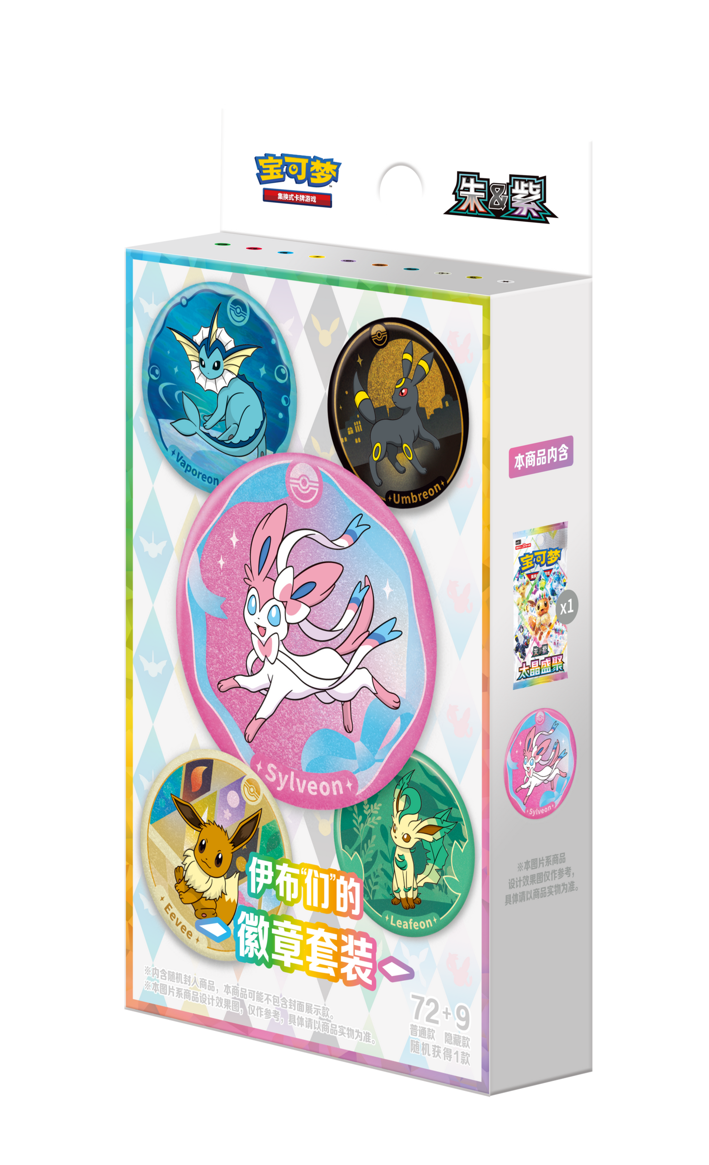 [Chinese] Terastal Gathering (Prismatic Evolution) Badge Set