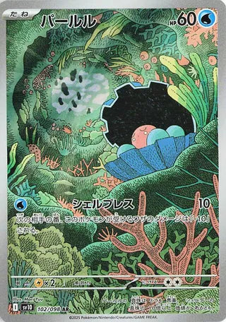 Clamperl 102/098 Art Rare Glory of the Rocket Gang NM/M