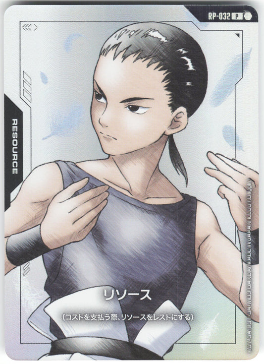 Resource (P) Chang Wufei Premium Goods Set PB01 RP-032 NM