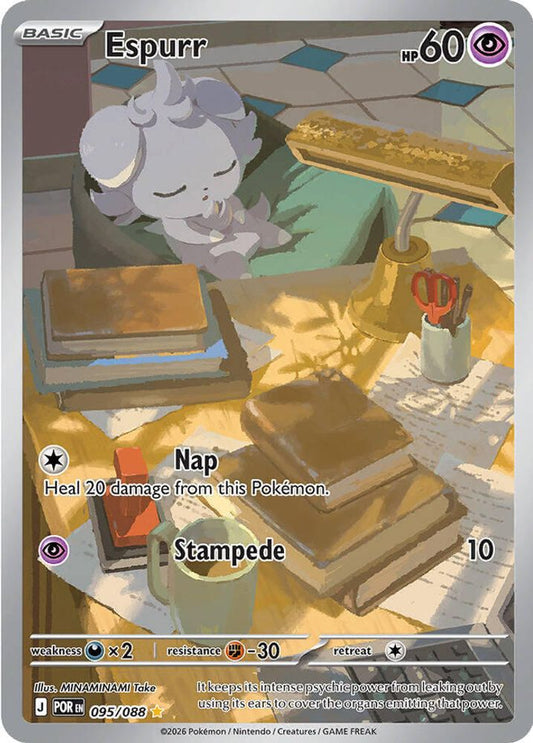 Espurr 095/088 Illustration Rare Perfect Order Holo NM/M