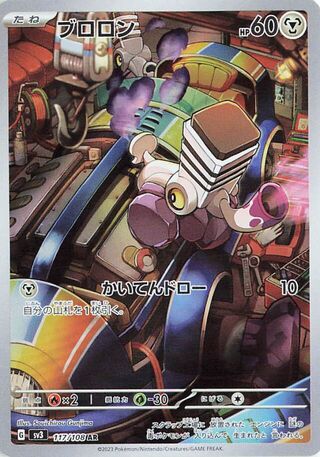 Varoom 117/108 Art Rare Ruler of the Black Flame NM/M