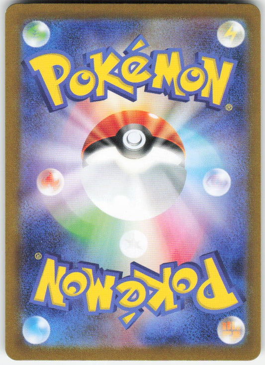 Mega Lucario ex - Special Art Rare m1L: Mega Brave 088/063 NM (Back)