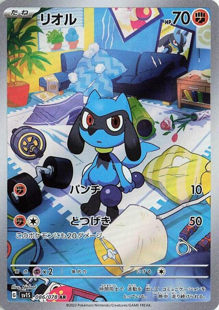 Riolu 086/078 Art Rare Scarlet ex NM/M