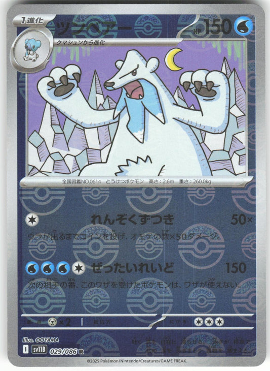 Beartic (Poke Ball Pattern) 029/086 Rare SV11B: Black Bolt NM/M