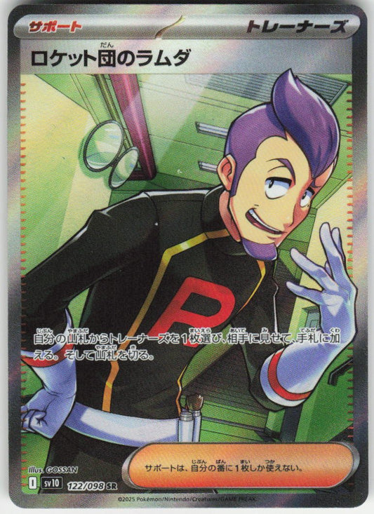 Team Rocket's Petrel - Super Rare SV10: The Glory of Team Rocket 122/098 NM
