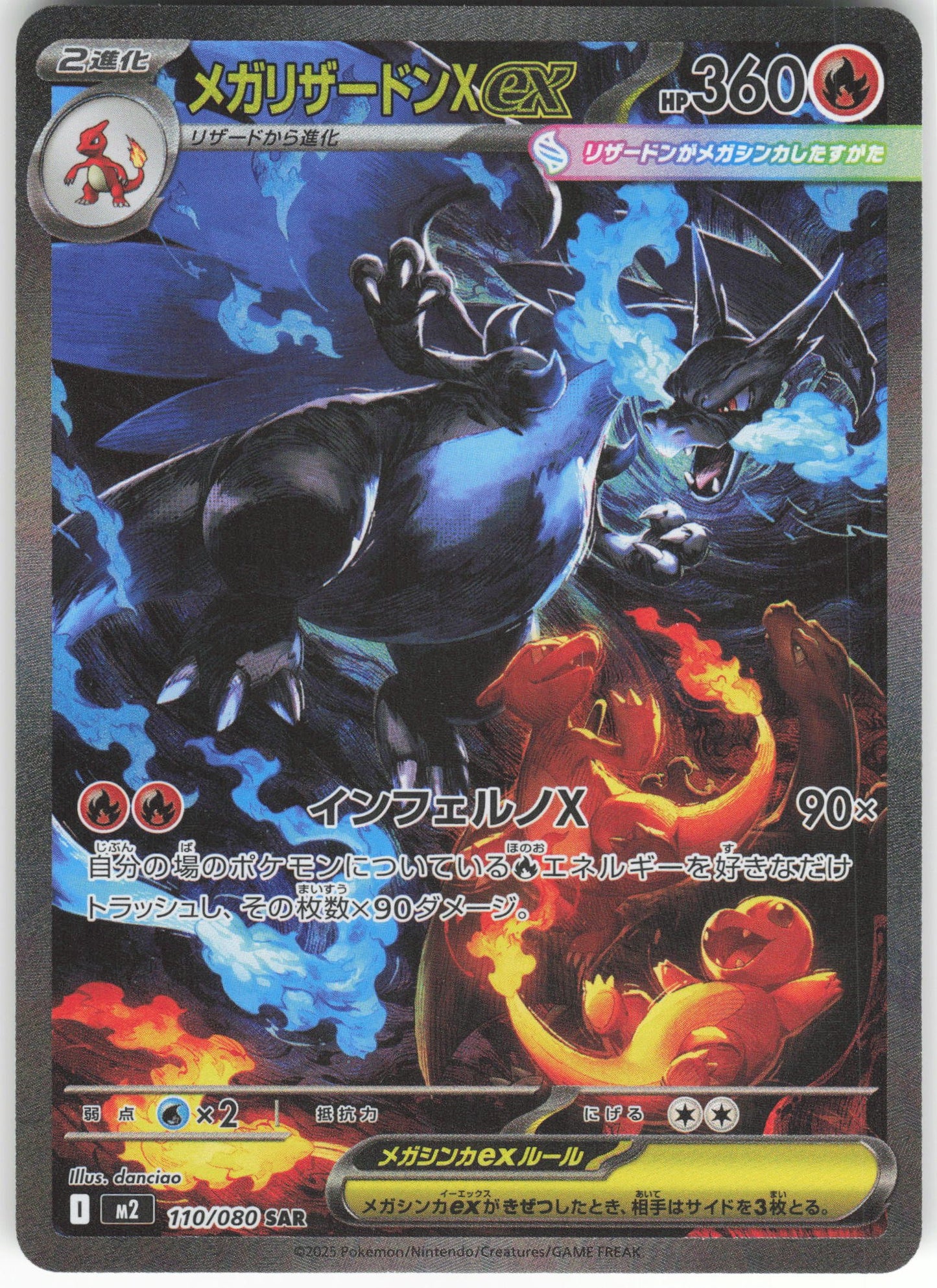 Mega Charizard X ex - Special Art Rare M2: Inferno X 110/080 NM