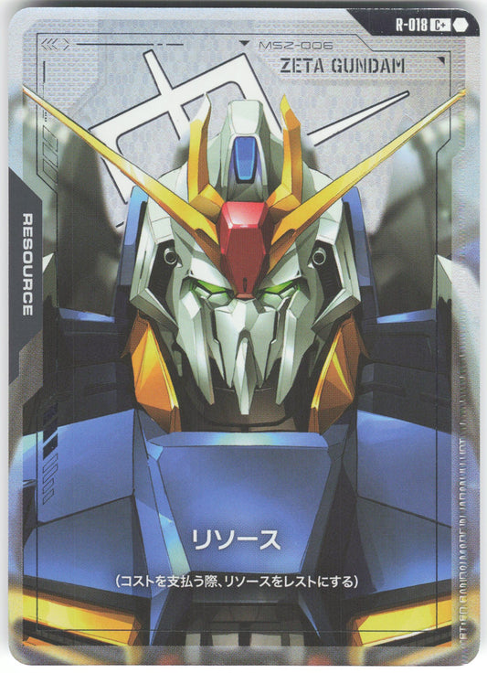 Resource () (C+) C+ Dual Impact R-018 NM