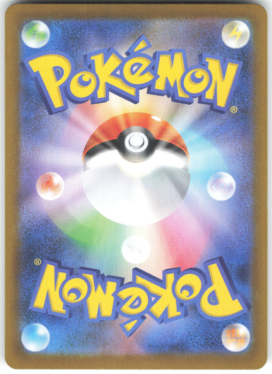 Espurr - Art Rare M3: Nihil Zero 087/080 NM (Back)