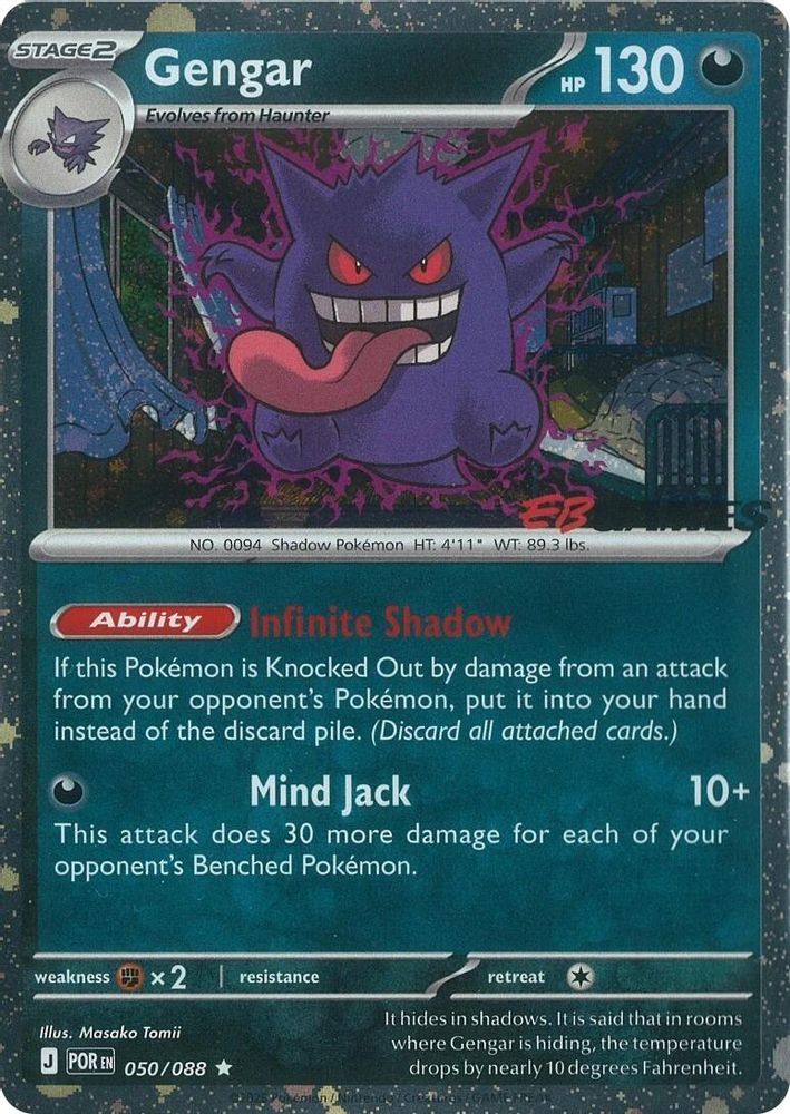 Gengar (Cosmos Holo) (EB Games Exclusive) (Sealed) 050/088 Miscellaneous Cards & Products NM/M