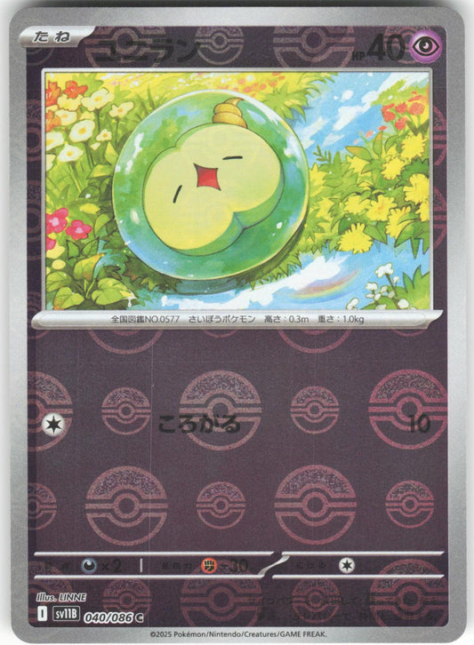 Solosis (Poke Ball Pattern) 040/086 Common SV11B: Black Bolt NM/M