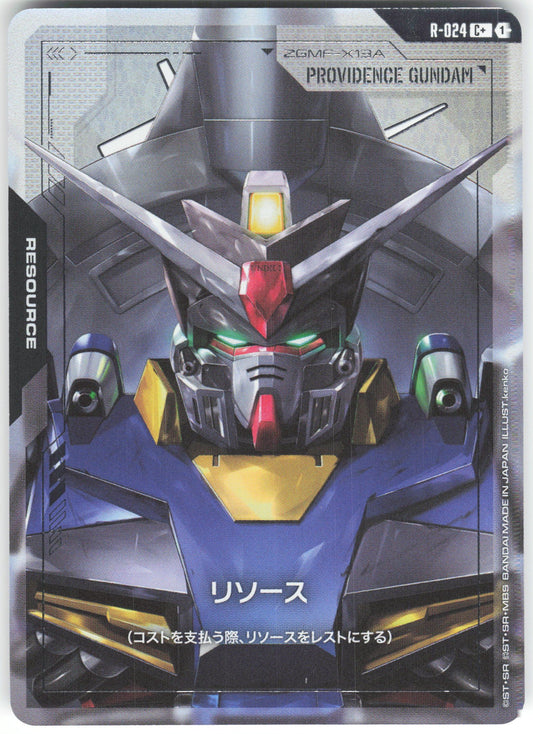Resource () (C+) C+ Steel Requiem R-024 NM