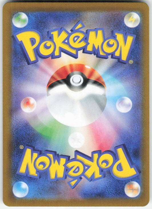 Audino - Art Rare SV11B: Black Bolt 156/086 NM (Back)