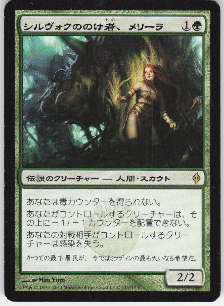 Melira, Sylvok Outcast R New Phyrexia 115 NM