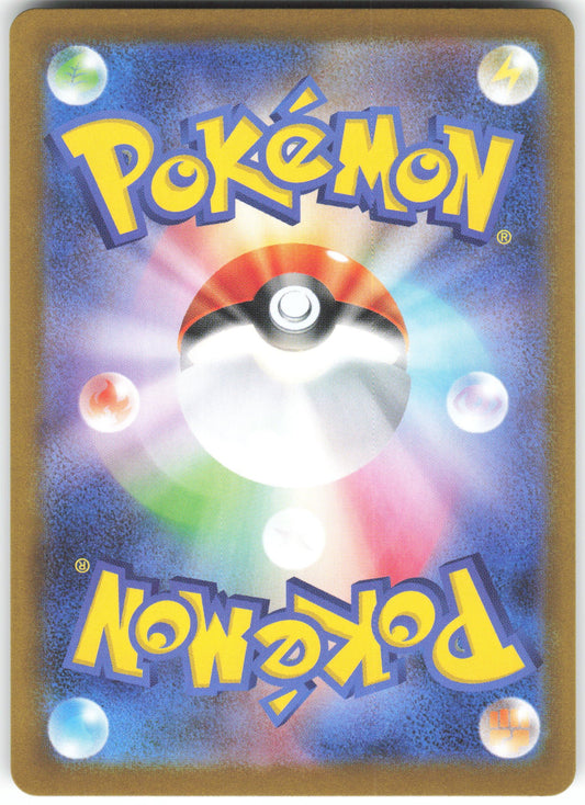 Heatmor - Art Rare SV11W: White Flare 101/086 NM (Back)